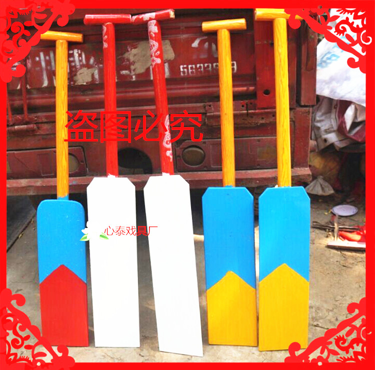 Color boat paddles, festival celebration club fire props, fisherman paddle props, children's paddles, the size can be customized