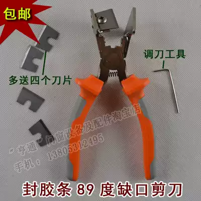 High-quality broken bridge sealing strip 89 degree notch scissors sealing strip scissors plastic machine aluminum machine accessories manufacturer