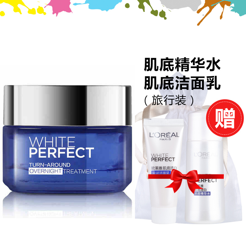 loreal欧莱雅 雪颜科研致白夜间焕活精华霜50ml 美白滋润面霜正品