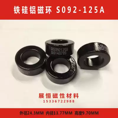Ferrosilicon aluminum magnetic ring S092-125A 24*14*10 CS234125 ferrosilicon aluminum magnetic powder core 77350-A7