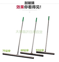 Glass cleaner Double-sided wipe cleaning scraper water pusher cleaning tools Ground wiper stainless steel ground scraper