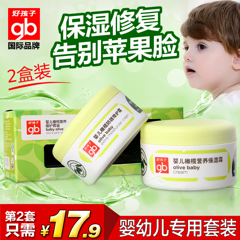 好孩子婴儿润肤霜 宝宝保湿面霜70g秋冬防皴补水润肤乳儿童护肤品