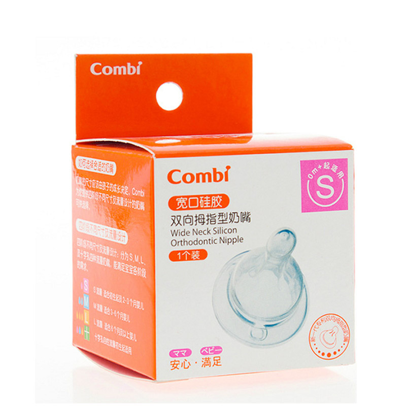康贝 哺乳应援 宽口 硅胶奶嘴  奶嘴单装9537