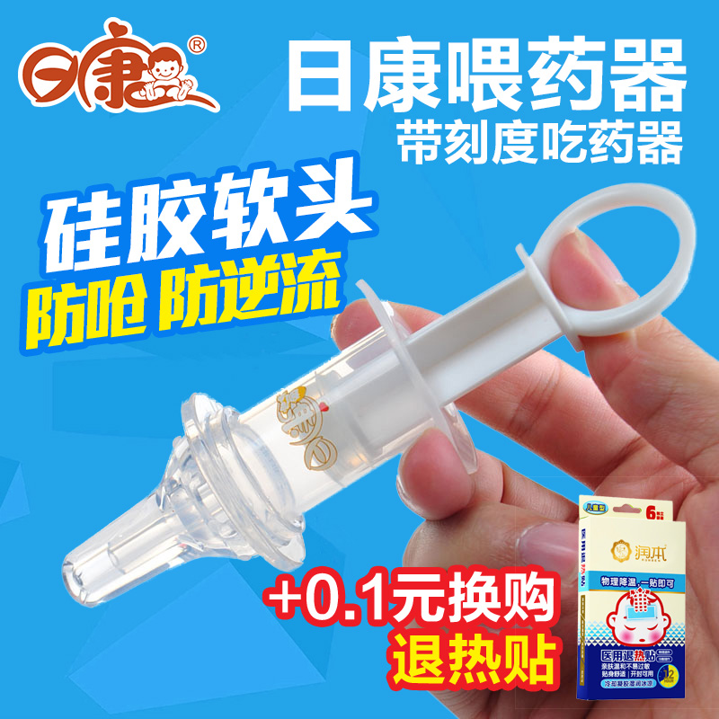 日康宝宝喂药器婴儿防呛硅胶奶嘴式吃药器 带刻度吃药器 RK-3669