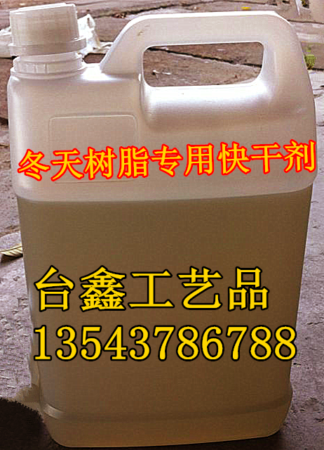 Resin Fast Dry Water Unsaturated Resin Special Quick-drying Agent Accelerator Curing Water Oxymoron Quick-drying Agents