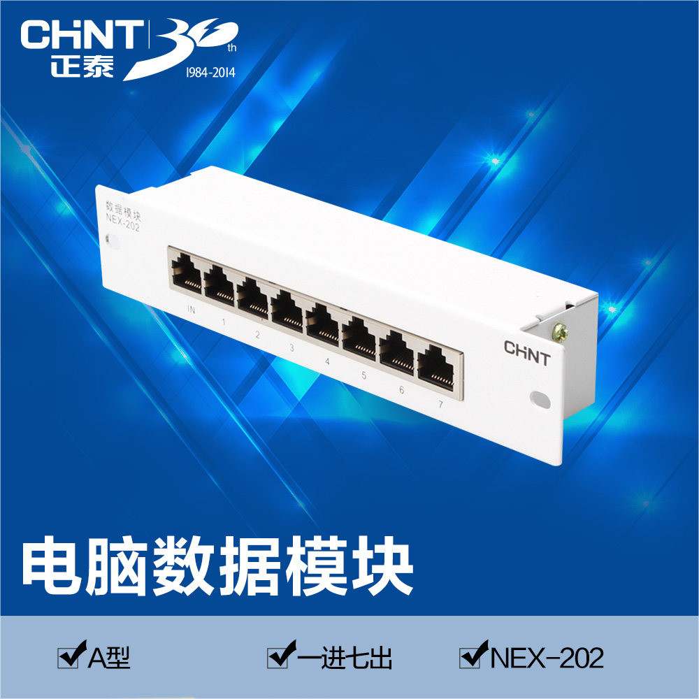 Купить Слаботочный распределительный щит Тип Чинт электрик на сведения ...