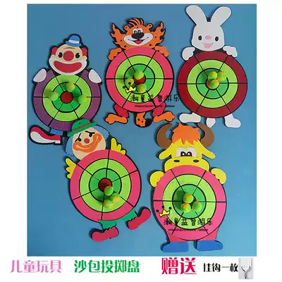 Children's suction cup ball sandbag throwing plate Children's fitness toy throwing target Cartoon animal throwing sticky ball toy plate