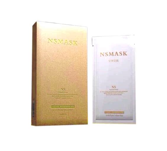 NSMASK女神面膜10片装蚕丝 保湿皙白保湿补水