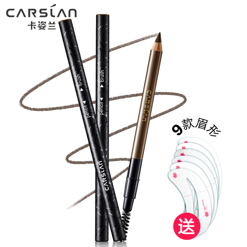 卡姿兰眉笔正品防水防汗不晕染不脱色彩妆自动眉笔带眉刷一字眉粉