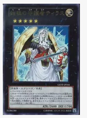 (Wing Tour Card) Games King UR Gupin UTR Cubist Guardians The Guardians