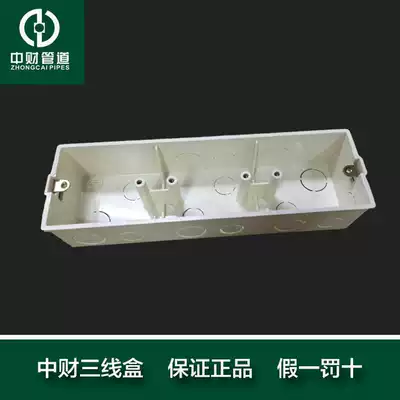 Zhongcai 86 three-wire box dark buried bottom box 86 type triple wire box dark twisted first insulated flame retardant switch bottom box