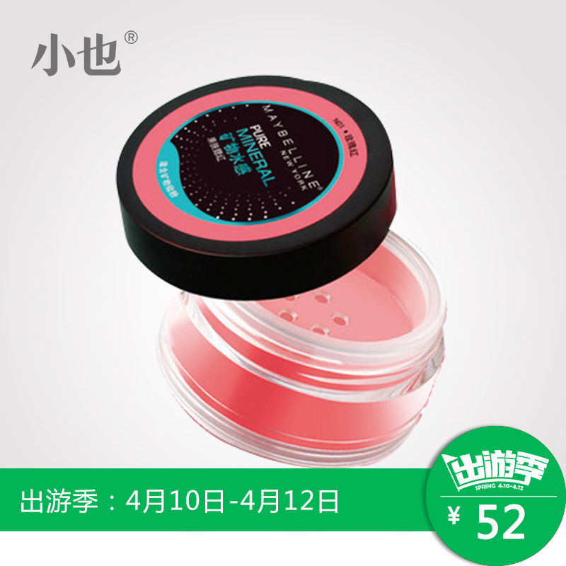 Maybelline/美宝莲矿物水感亲肤腮红妆效自然亲肤4G 多色可选正品