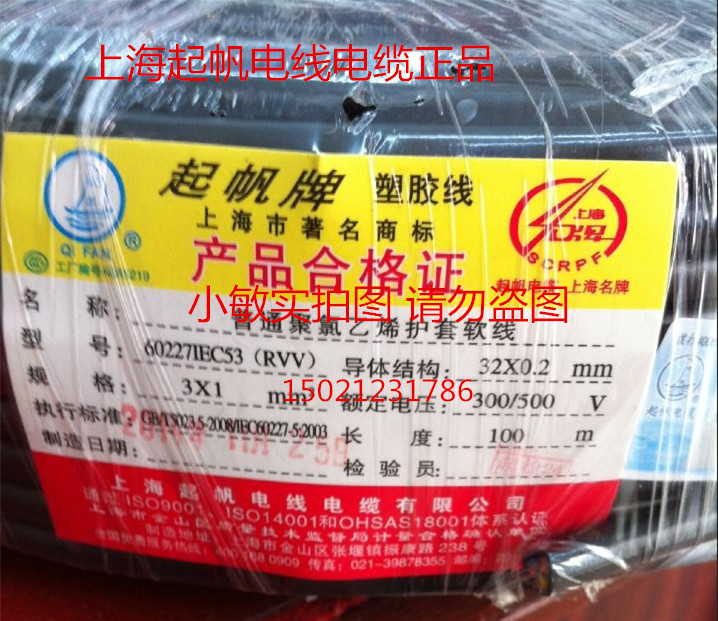 Up Sail Wire National Standard Soft Jacket Line RVV3 Core X1 Squared Pure Copper Signal Wire RVV3 * 1 Power Cord-Taobao