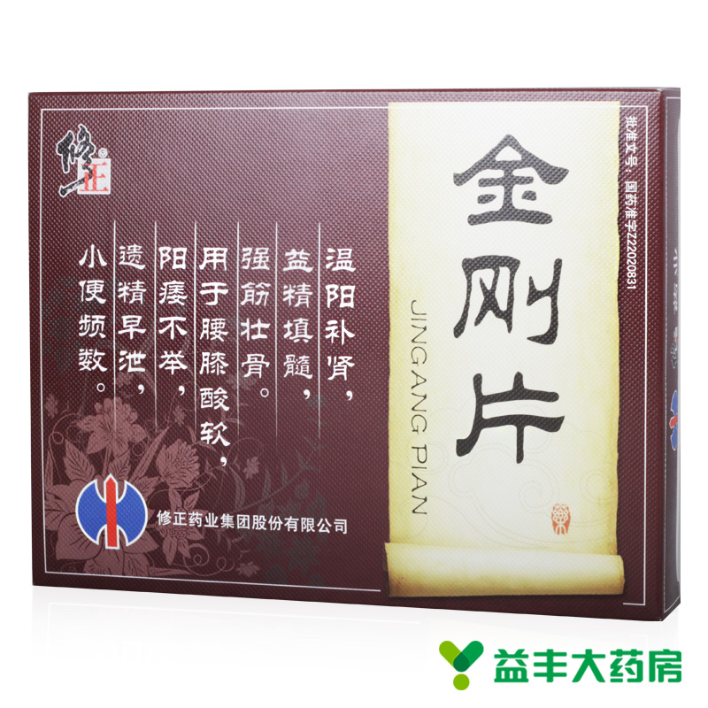修正 金刚片 0.97g*72片/盒
