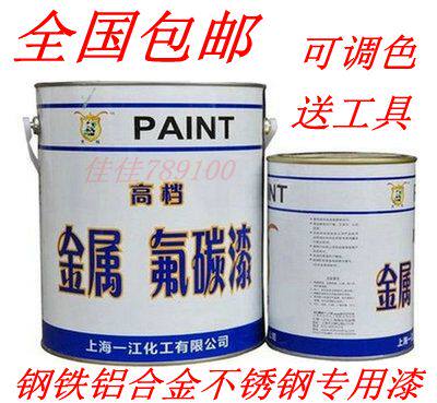 Xinye fluorocarbon paint metal paint aluminum alloy paint railing paint outdoor steel structure steel special stainless steel paint