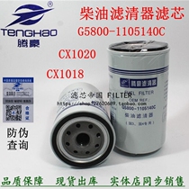 CX1018 CX1020 G5800-1105140 D638-002-802a A diesel filter chai lv xin