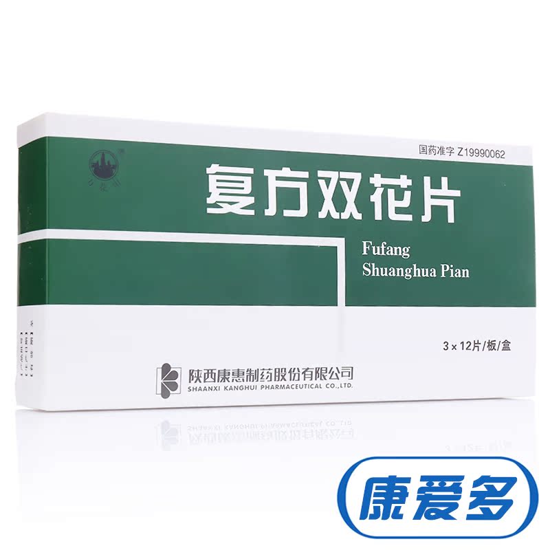 万花山 复方双花片 0.62g*36片/盒