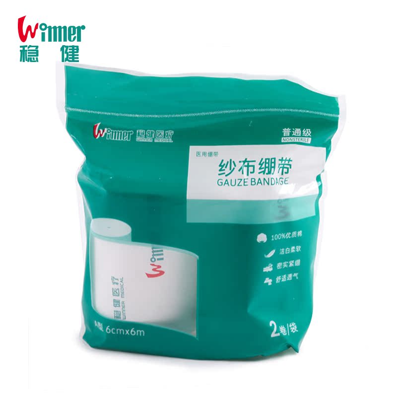 Winner稳健/天然棉纱布绷带 防护救生装备6cmx6m两卷/包