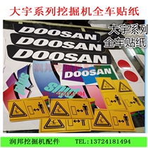 Excavator spare parts Doosan Daewoo DH60 80 150 200 220 225 370 420-7 full car sticker