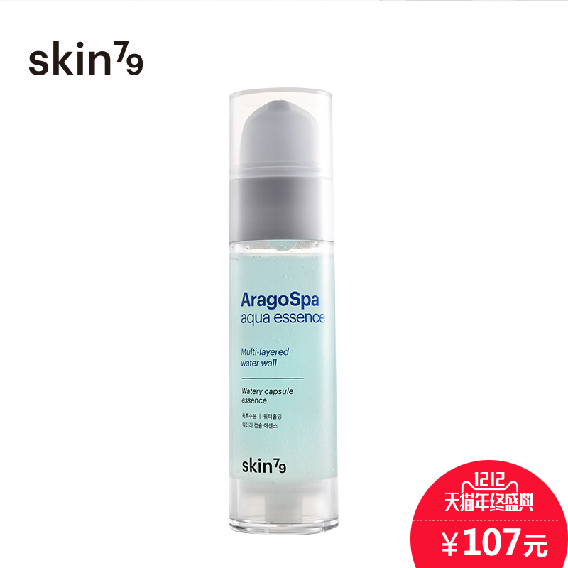 SKIN79活泉水囊精华液 充分补水 健康润泽 锁水保湿
