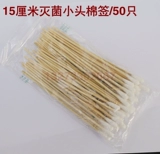 Антибактериальные одноразовые сверхдлинные ватные палочки, 20см