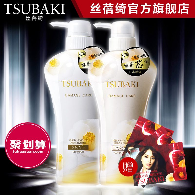 丝蓓绮 炫魅修护洗发露护发素洗护套装550ml 损伤修护资生堂官方