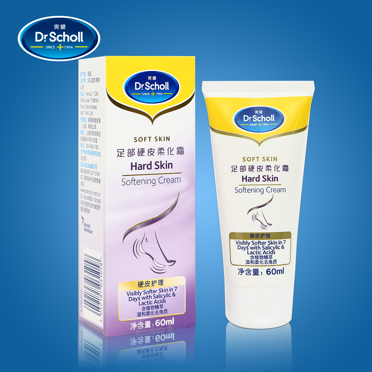 Dr.Scholl/爽健足霜硬皮柔化霜足跟修护霜 防裂去角质 死皮老茧
