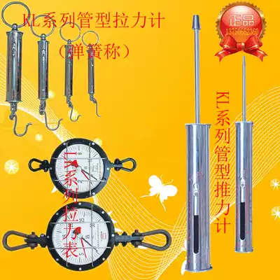 Dajishan tube type tensile gauge KL-1 tube type dynamometer Elephant Brand round spring thrust gauge LK type