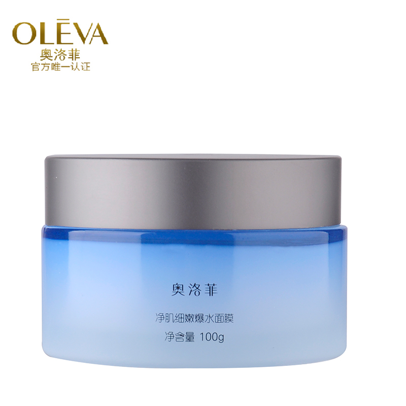 Oleva/奥洛菲净肌细嫩爆水面膜 魔变系列新品上市 专柜正品