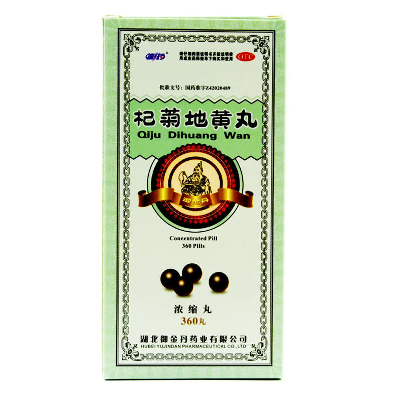 端药 杞菊地黄丸360丸肝肾阴亏眩晕耳鸣羞明畏光迎风流泪视物昏花