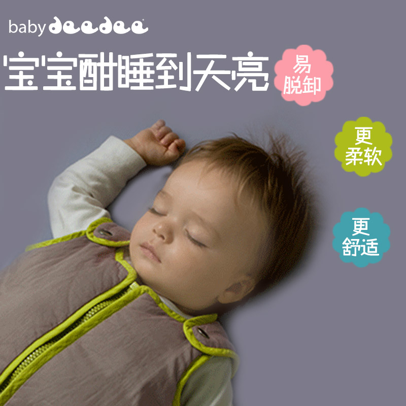 baby deedee婴幼儿睡袋 春秋保暖加厚睡袋 儿童防踢被 睡袋婴儿