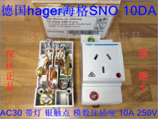Элемент питания 德国hager海格sno10da 10a三孔 进口ac30模数化插座 模数化插座