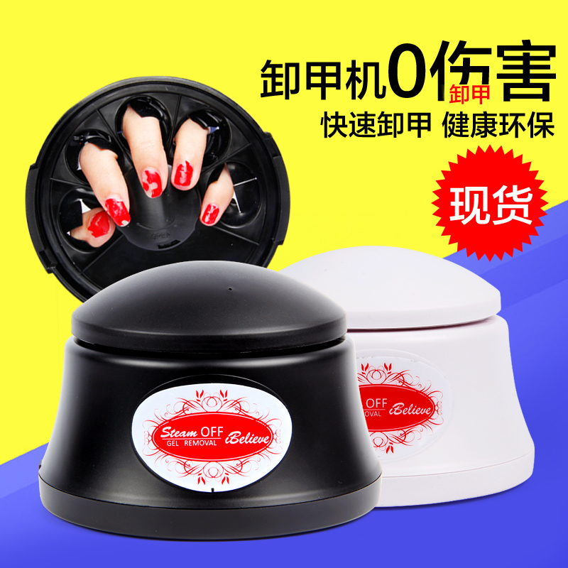 美甲工具卸甲油胶美甲蒸汽卸甲机环保无伤害替锡纸卸甲包 卸甲器