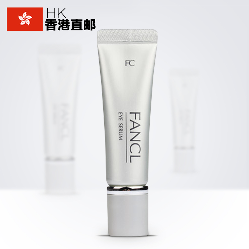 香港直邮 日本FANCL 眼部修护霜(滋润修护眼霜) 8g 3781 绿色