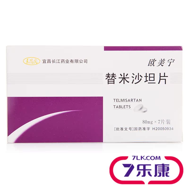 HEC 欧美宁 替米沙坦片 80mg*7片/盒