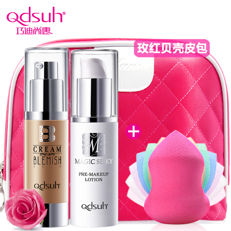 巧迪尚惠完美裸妆明星组合 妆前乳焕颜BB霜彩妆套装 专柜正品