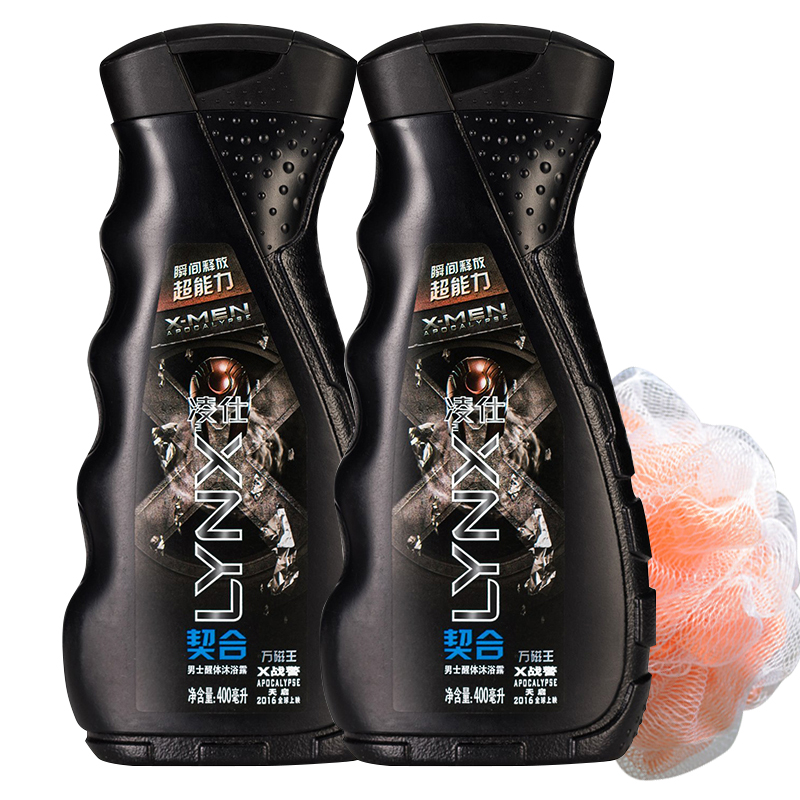 凌仕/Lynx男士醒体香水香氛沐浴露契合400ml*2瓶(X战警版) 赠浴球