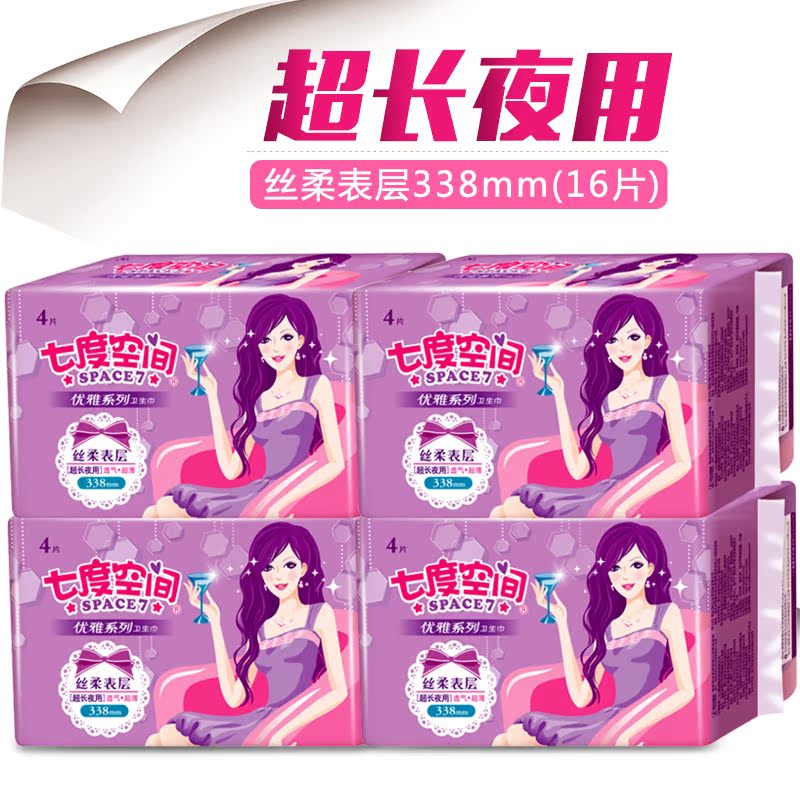 七度空间卫生巾优雅丝柔超长夜用4片装 x 4包 超薄338mm QUC8804