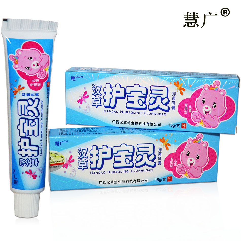 买3送1包邮苗药汉草护宝灵软膏 祛痱子一擦灵 宝宝专用乳膏买5送2