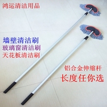 House Wall cleaning brush glass window cleaning brush ceiling dust removal brush long handle telescopic rod supplies
