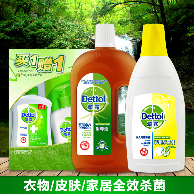 滴露消毒液750ml衣物除菌液柠檬750ml洗手液松木（500g+300g）