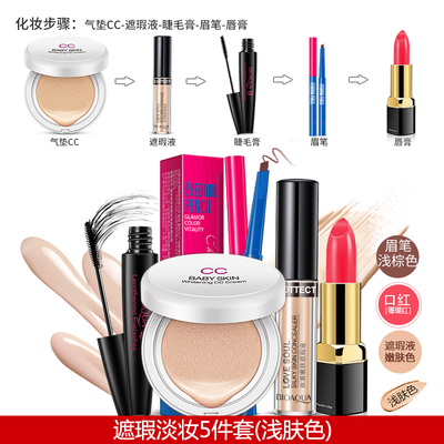 Bộ trang điểm Poquanya trang điểm nhẹ chuyên nghiệp đầy đủ bộ cho người mới bắt đầu kéo dài không thấm nước sinh viên mới làm quen. - Bộ trang điểm
