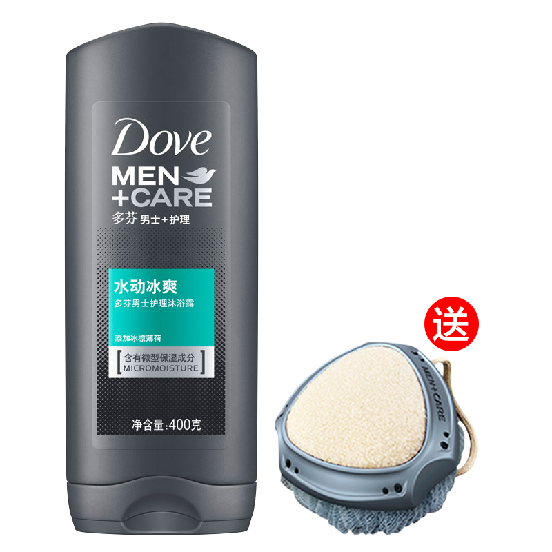 包邮Dove/多芬男士沐浴乳护理水动冰爽保湿沐浴露400ml赠双面浴擦