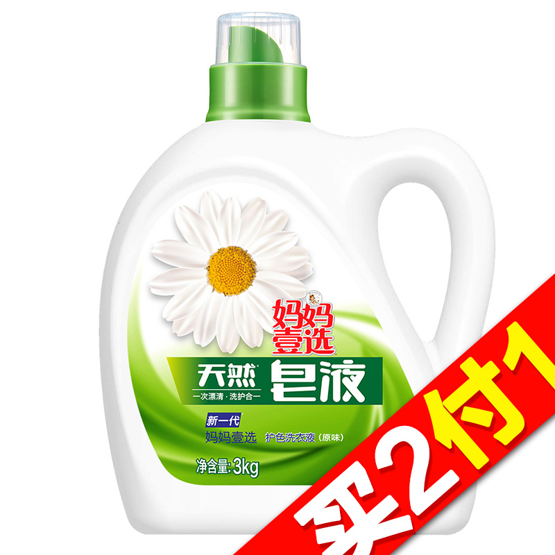【天猫超市】妈妈壹选一次漂清洗护合一天然洗衣皂液护色原味3kg