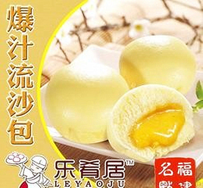 Burst Juice sandbags Gourmet Foods Frozen Food Buns Refreshments Pastry Bread Yolts Egg Yolks Frozen Buns