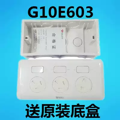 Bull with switch socket panel wall power outlet kitchen dedicated two or three plugs Child protection G10E603
