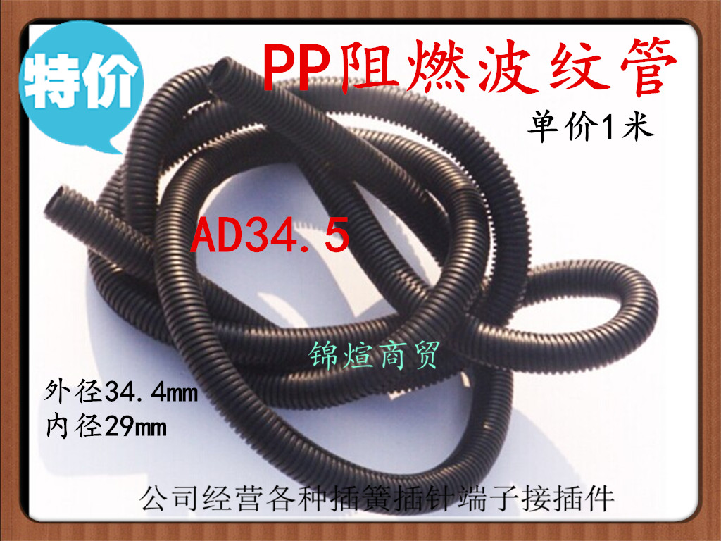 AD34 5mm bellows PP flame retardant serpent pipe machine equipment wire sleeve protector wire threading telescopic tube 1 m
