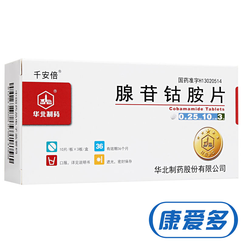 千安倍 腺苷钴胺片 0.25mg*30片/盒