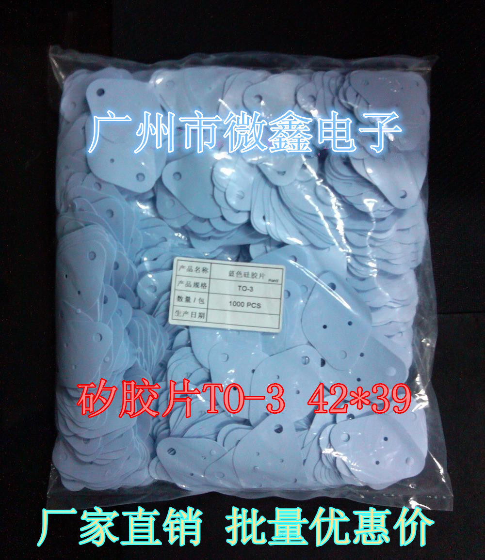 TO-3 Insulation Sheet Silicone Neal Silicone Sheet 42*29 Triode Gacus(1000 packets)
