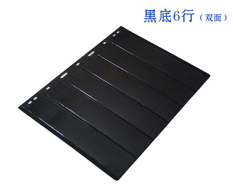 Philatelic Album Nine-hole loose-leaf double-sided six-line inner page on black background Food Stamp Collection Album 6-line protective insert loose-leaf